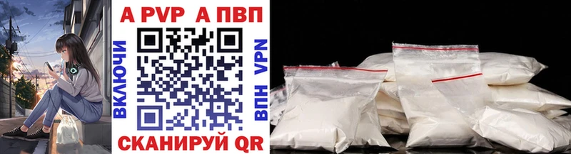 A-PVP СК Купить где Сольвычегодск