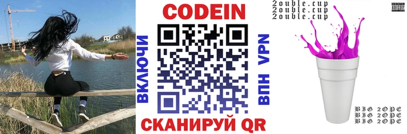 Кодеин напиток Lean (лин)  Купить  Сольвычегодск 