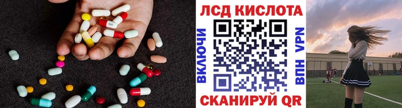 Купить  Сольвычегодск  Лсд 25 экстази кислота 