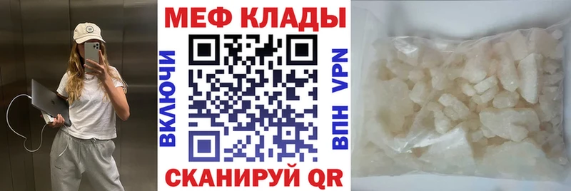 Купить закладки Сольвычегодск Меф мука