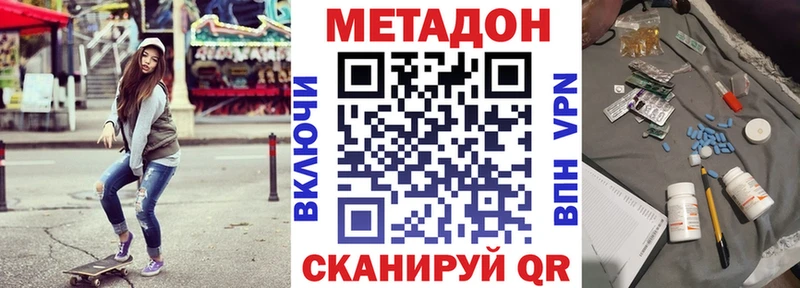Купить  Сольвычегодск  Метадон мёд 